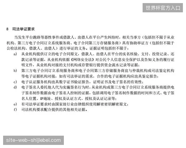 卢赛尔体育场推行实名进场协议，如何有效遏制二级票务市场囤积行为？
